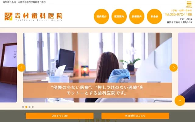 Yoshimura Dental Clinic