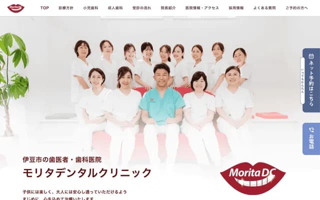 Morita Dental Clinic
