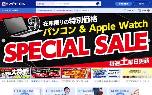 Yamada Dental Office