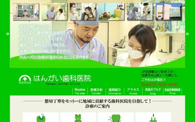 Hangai Dental Clinic