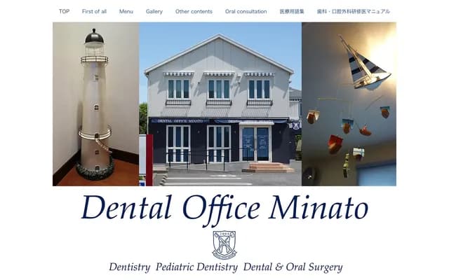 Dental Office Minato - 5-17 Hondacho, Numazu, Shizuoka