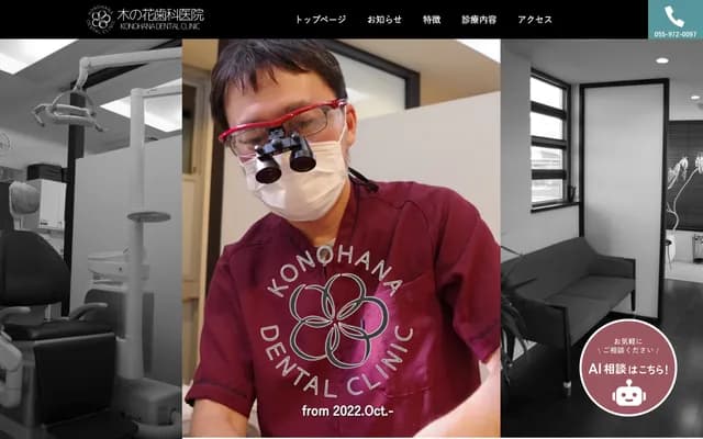 Konohana Dental Clinic