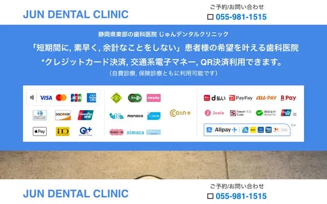 Jun Dental Clinic - 145-1 Kakita, Shimizu-cho, Sunto-gun, Shizuoka