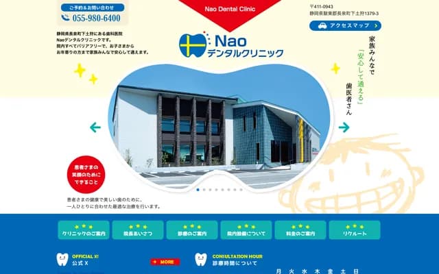 Nao Dental Clinic