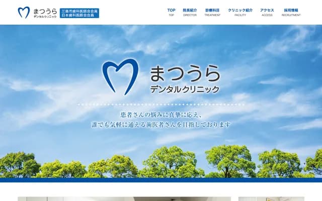 Matsuura Dental Clinic