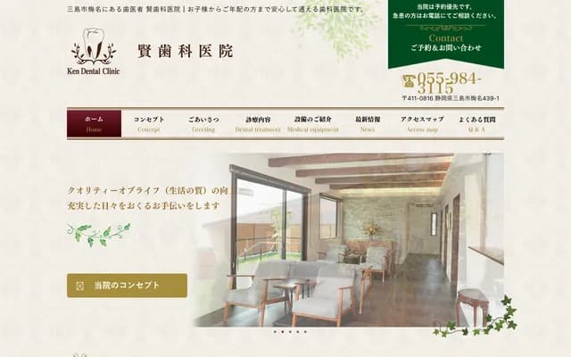 Ken Dental Clinic - 439-1 Umena, Mishima, Shizuoka