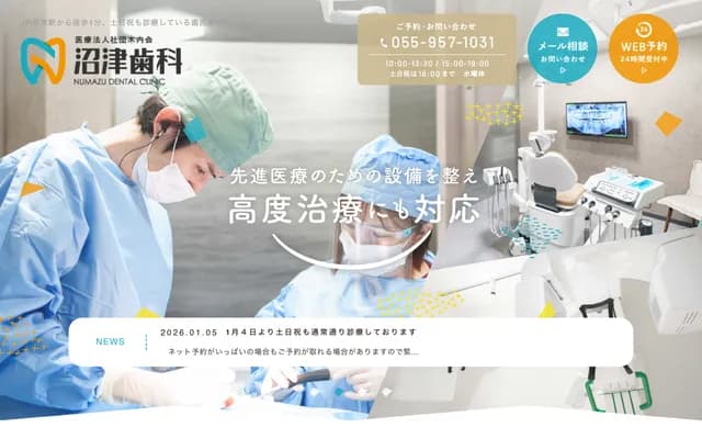 Numazu Dental - 5-9-1 Otemachi, Numazu, Shizuoka