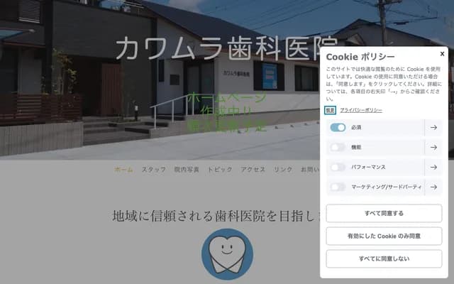 Kawamura Dental Clinic