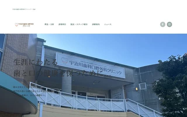 Ujikawa Dental Oral Surgery Clinic