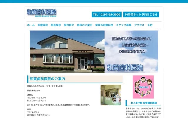 Waga Dental Clinic