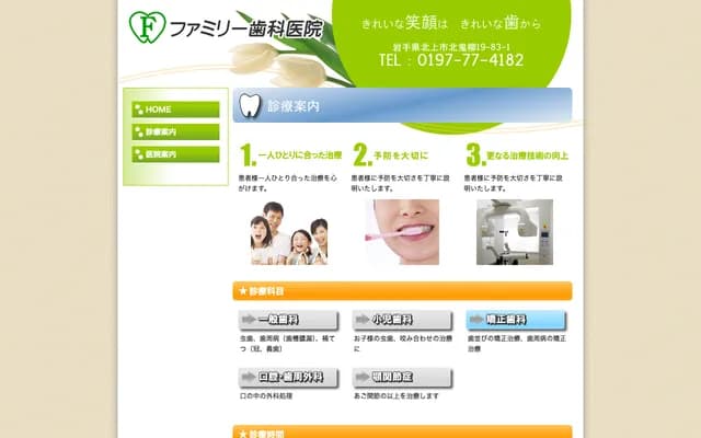 Family Dental Clinic