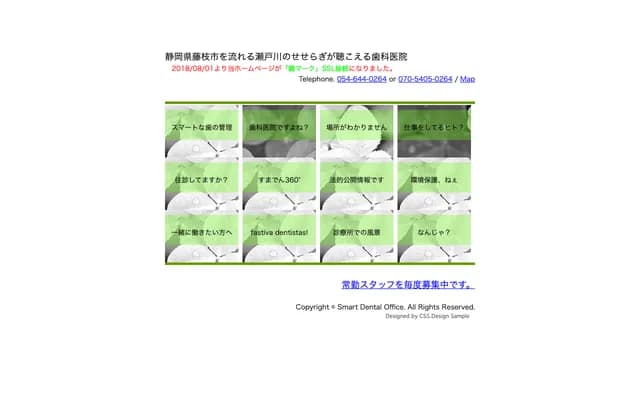 Smart Dental Office - 2-14-12 Otowacho, Fujieda, Shizuoka