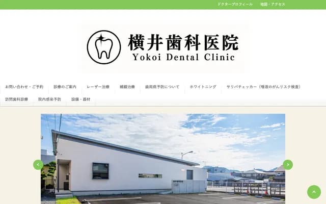 Yokoi Dental Clinic