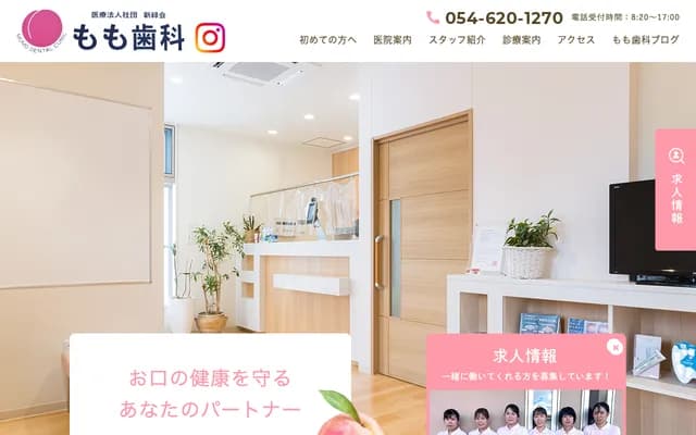 Momo Dental - 8-11-1 Higashi-Ogawa, Yaizu, Shizuoka