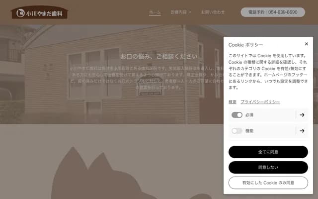 Ogawa Yamada Dental - 2-1-18 Ogawa Shinmachi, Yaizu, Shizuoka