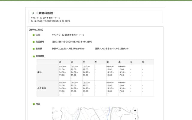 Kawase Dental Clinic