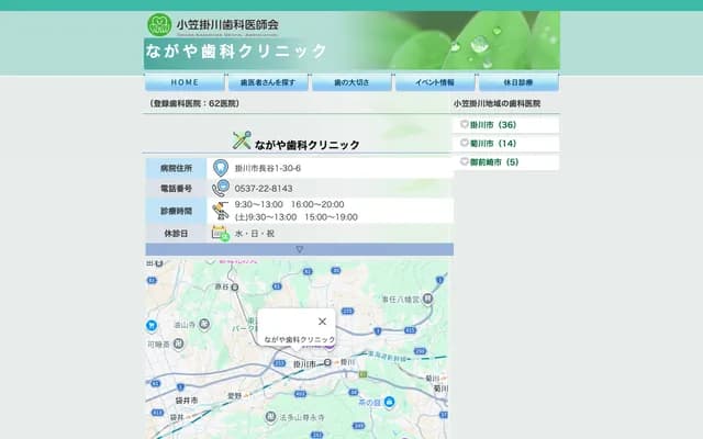 Nagaya Dental Clinic