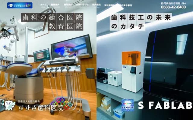 Suzuki Dental Clinic - 1780 Takao, Fukuroi, Shizuoka