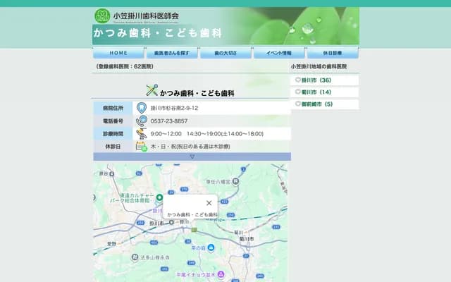 Katsumi Dental & Kids Dental