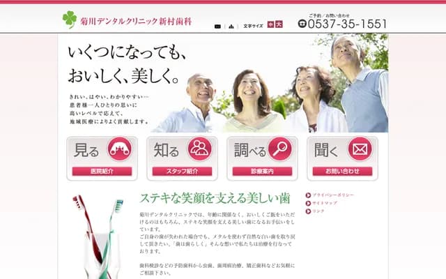 Kikugawa Dental Clinic Shinmura Dental