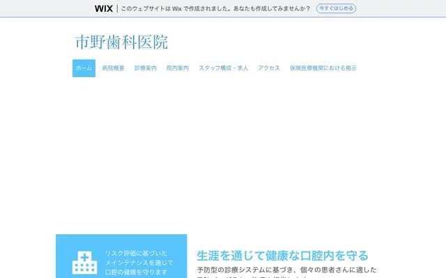 Ichino Dental Clinic - 4-6-14 Nakaizumi, Iwata, Shizuoka