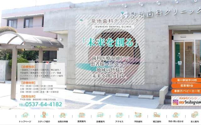 Senchi Dental Clinic