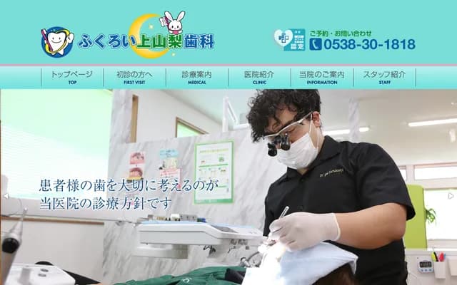 Fukuroi Kamiyamanashi Dental - 5-11-4 Kamiyamanashi, Fukuroi, Shizuoka