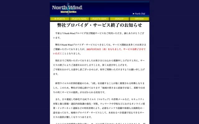 Eniwa Minami Hospital