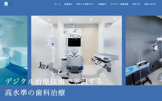 Tashiro Dental Clinic - 1438-5 Takagosho, Kakegawa, Shizuoka