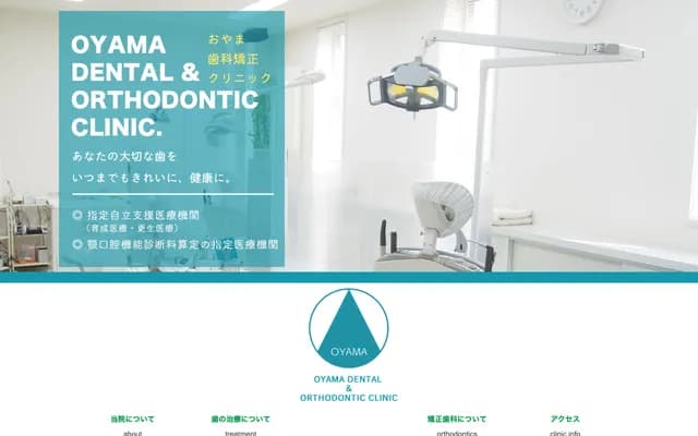 Oyama Dental Orthodontic Clinic - 2-3-1 Odori, Kitakami, Iwate