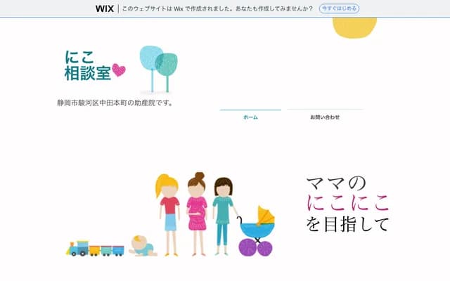 Niko Consultation Room - 46-33 Nakatahoncho, Suruga-ku, Shizuoka, Shizuoka