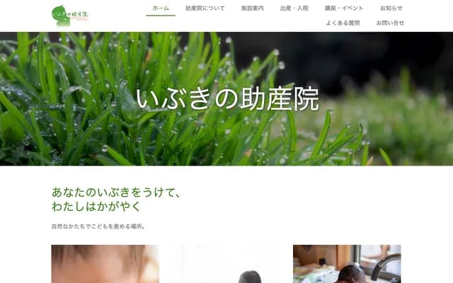 Ibukino Midwifery Clinic