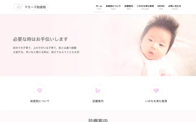 Mammies Midwifery Clinic - 338-74 Ochiba, Kosai, Shizuoka