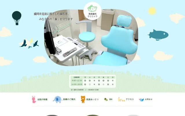 Mimae Dental Clinic - 15-4-4 Nishimimae, Morioka, Iwate