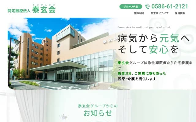 Taigenkai Hospital