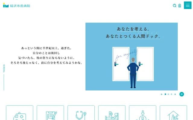 Inazawa Shimin Hospital