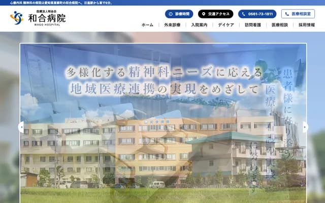 Wago Hospital - 108 Kitakido-nishi, Morowa, Togo-cho, Aichi-gun, Aichi