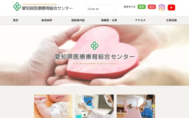 Aichi Medical and Rehabilitation Center Central Hospital