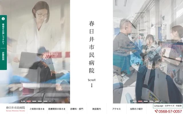 Kasugai Municipal Hospital - 1-1-1 Takarai-cho, Kasugai, Aichi