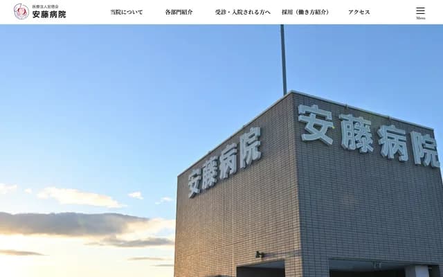 Ando Hospital - 72-1 Hanike, Karausu-cho, Tsushima, Aichi