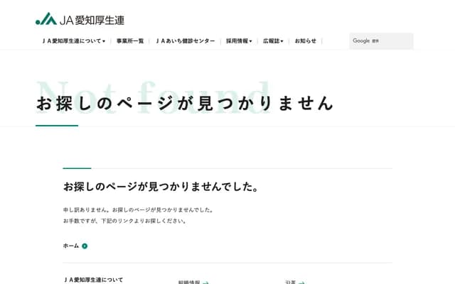 Chita Kosei Hospital