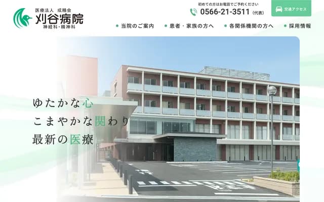 Kariya Hospital - 2-30 Kanda-cho, Kariya, Aichi