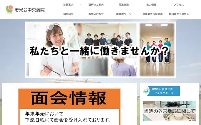 Jukokai Central Hospital