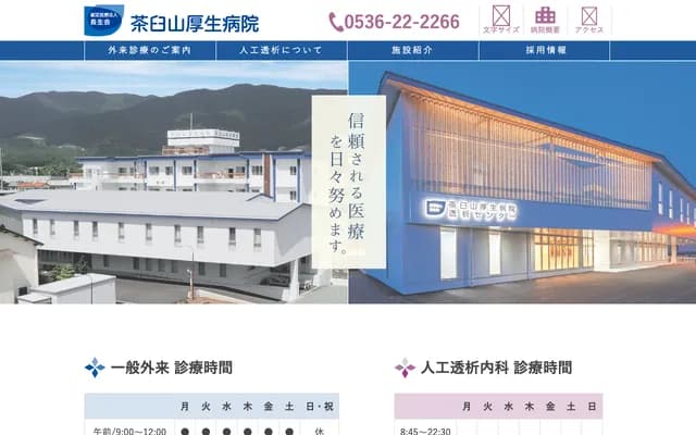 Chausuyama Kosei Hospital