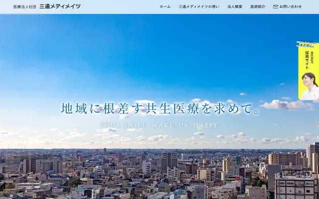 Kofu Hospital - 36-1 Hazenji, Kubo-cho, Toyokawa, Aichi