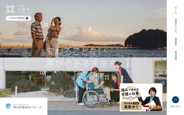 Gamagori Koseikan Hospital - 11-13 Sakaemachi, Gamagori, Aichi