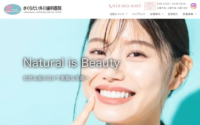 Sakuradai Togawa Dental Clinic