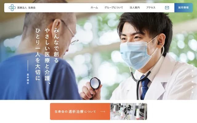 Kawana Hospital - 50 Yamahana-cho, Showa-ku, Nagoya, Aichi