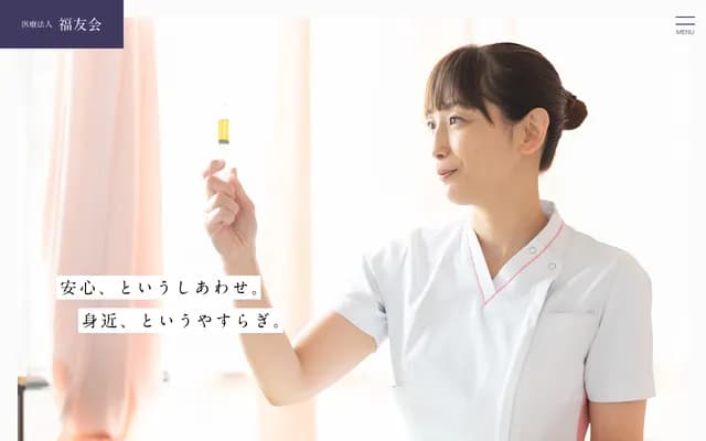 Hatta Namiki Hospital