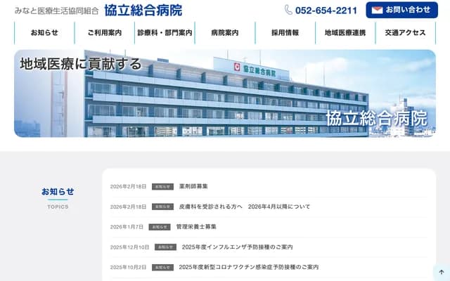 Kyoritsu General Hospital